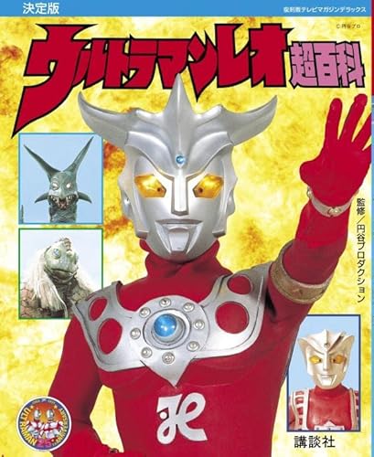 確認用ウルトラセブン超百科ページ剥がれかかっています 確認用ウルトラセブン超百科ページ剥がれかかっています 復刻版